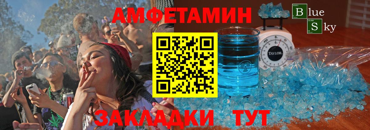 Amphetamine 97%  АМФ  Ливны  Вход с VPN 