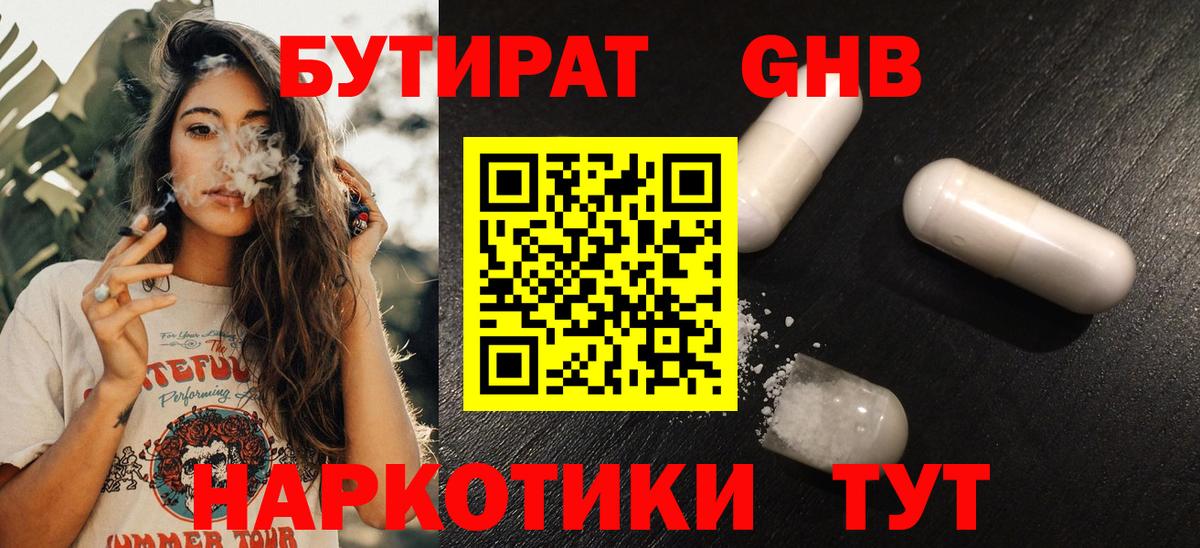 БУТИРАТ буратино Ливны