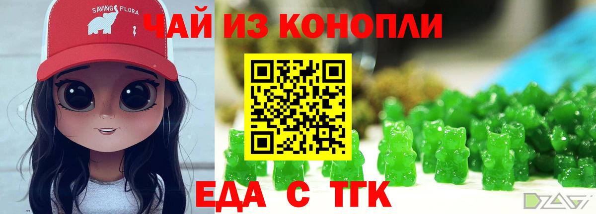 Ливны  Еда ТГК конопля  Вход с VPN 