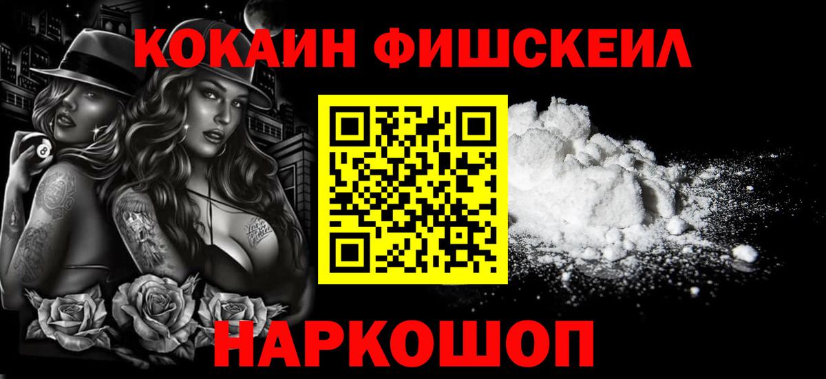 Ливны  COCAIN Перу  Вход с VPN  COCAIN Эквадор 