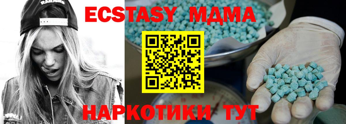 Ливны  Ecstasy MDMA  Ecstasy 280 MDMA  Вход с VPN 