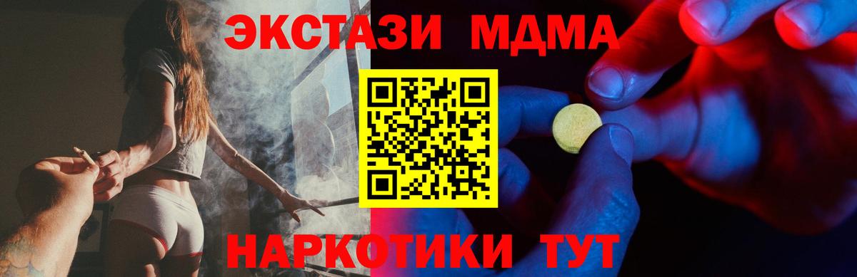 Экстази таблы Ливны