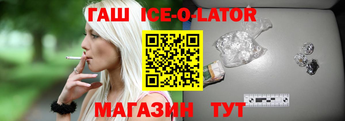 Ливны  ГАШ  Вход с VPN  ГАШ AMNESIA HAZE  Гашиш гашик 