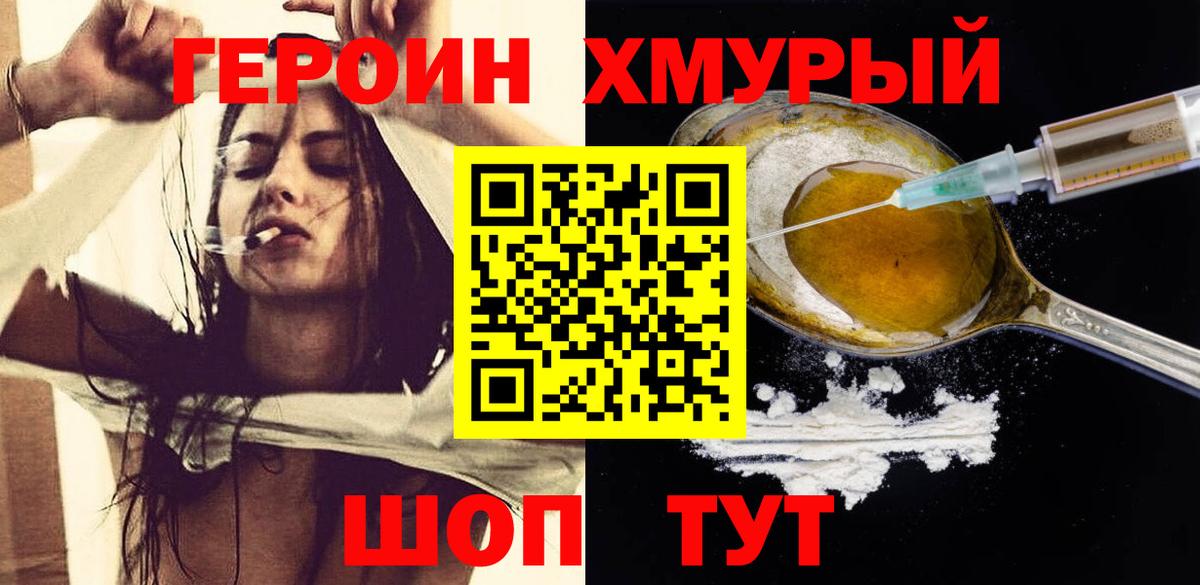 ГЕРОИН афганец  Вход с VPN  Ливны 