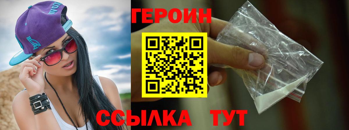 Героин Афган Ливны