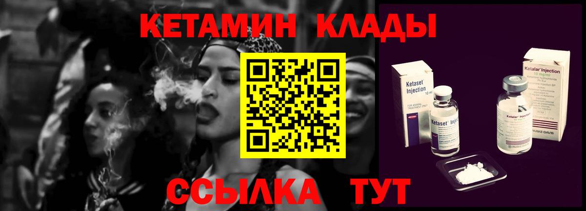 Кетамин ketamine  Кетамин VHQ  Ливны  Вход с VPN 