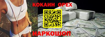 кокаин Гусиноозёрск