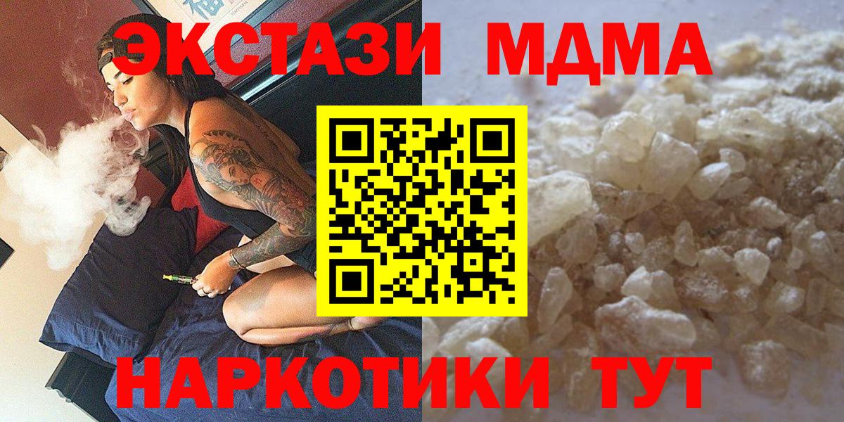 МДМА молли  Вход с VPN  Ливны  МДМА кристаллы 