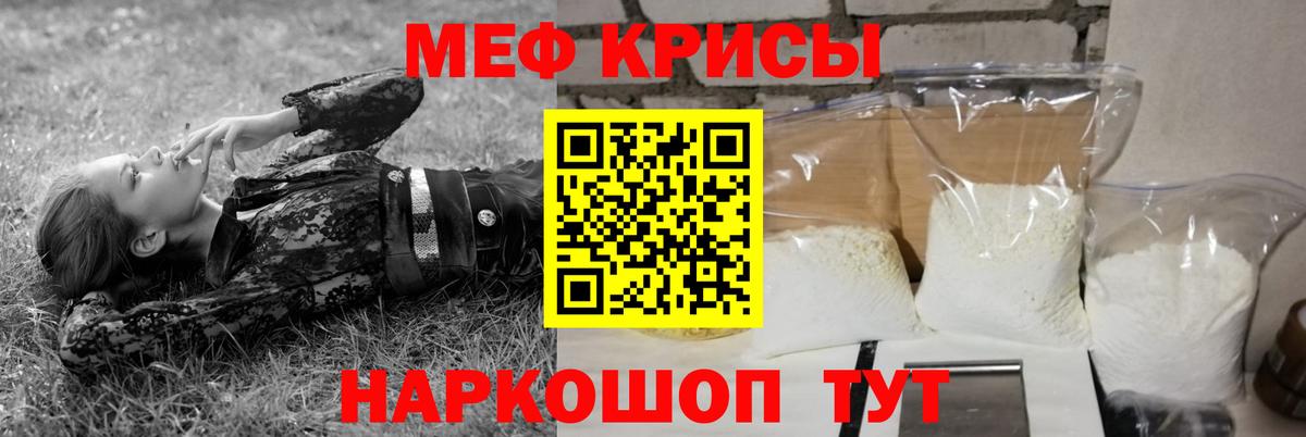 Меф мяу мяу кристаллы Ливны