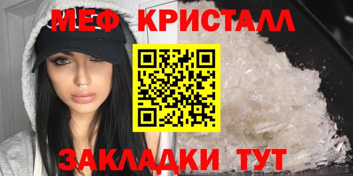 Ливны  МЯУ-МЯУ мяу мяу  Вход с VPN  МЯУ-МЯУ  Меф VHQ 