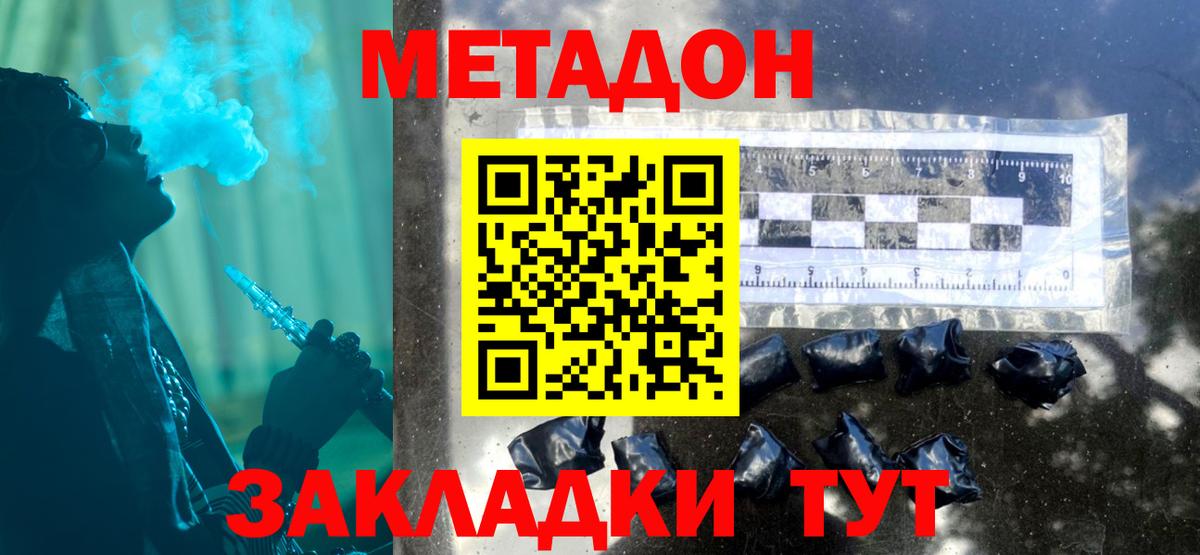 hydra зеркало  Вход с VPN  Метадон кристалл  Ливны  МЕТАДОН белоснежный 
