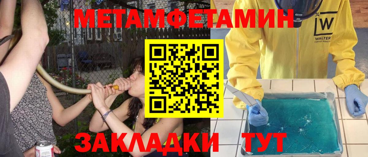 Метамфетамин Methamphetamine Ливны