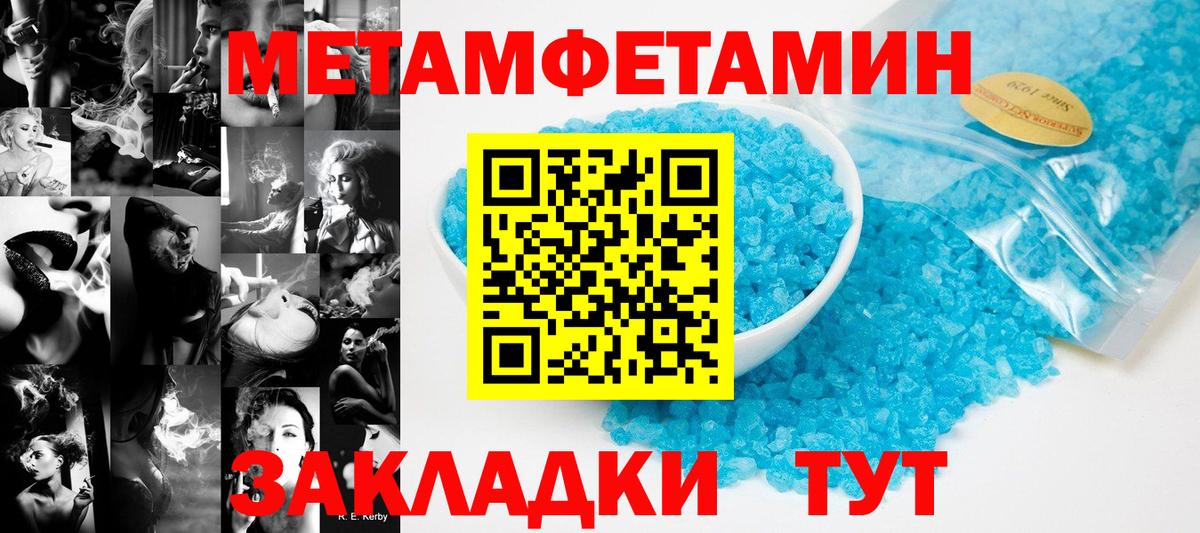 Метамфетамин кристалл  Первитин  Ливны  Вход с VPN 