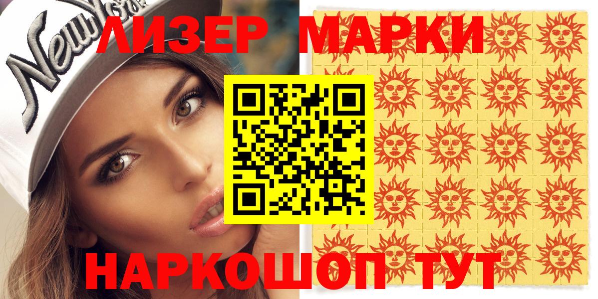 Марки N-bome 1,8мг  Марки N-bome 1,8мг  Вход с VPN  что такое наркотик  Ливны 