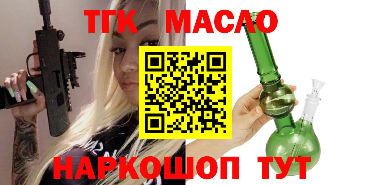 Ливны  ТГК концентрат  Дистиллят ТГК жижа  Вход с VPN 