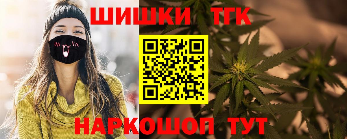 Канабис THC 21% Ливны